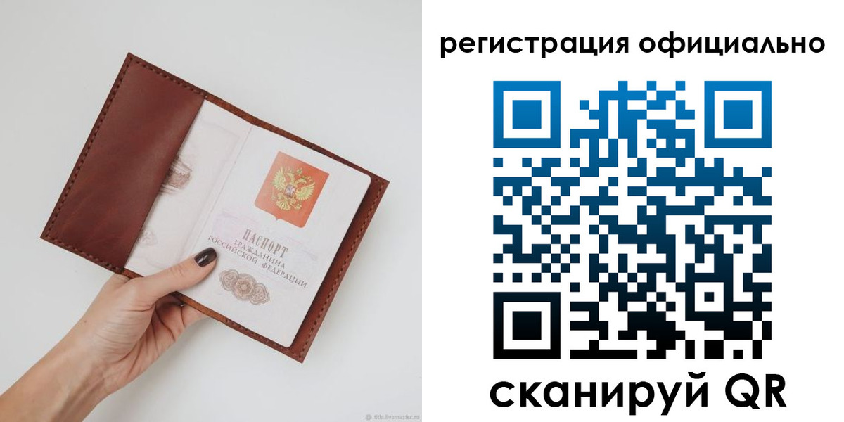 временная регистрация собственник в Рузаевке