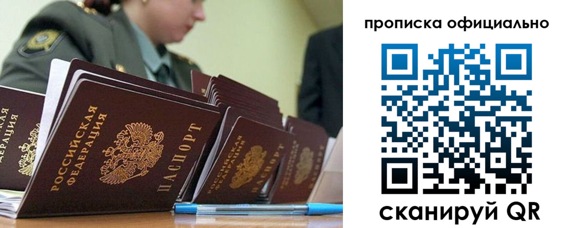 временная регистрация для школы в Рузаевке