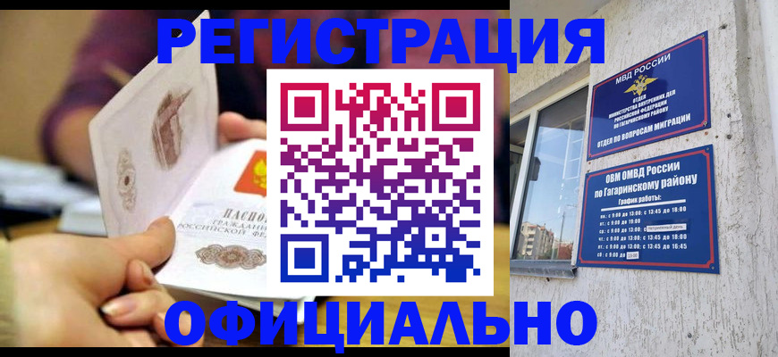 временная регистрация госуслуги в Рузаевке