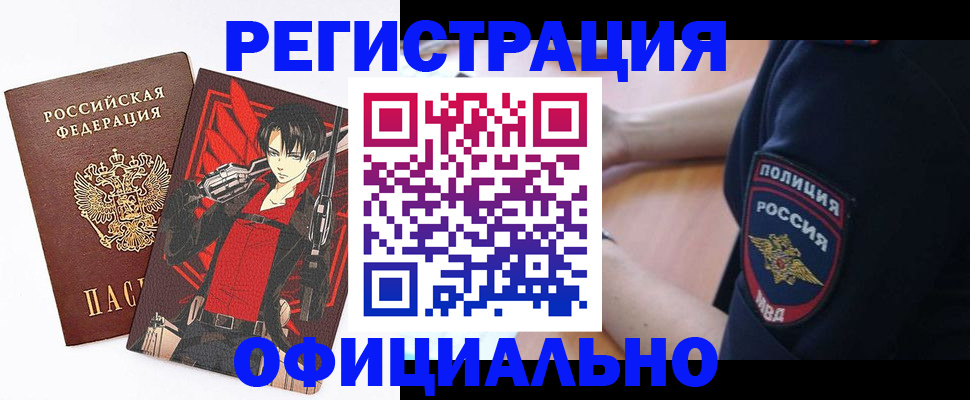 временная регистрация гарантия в Рузаевке